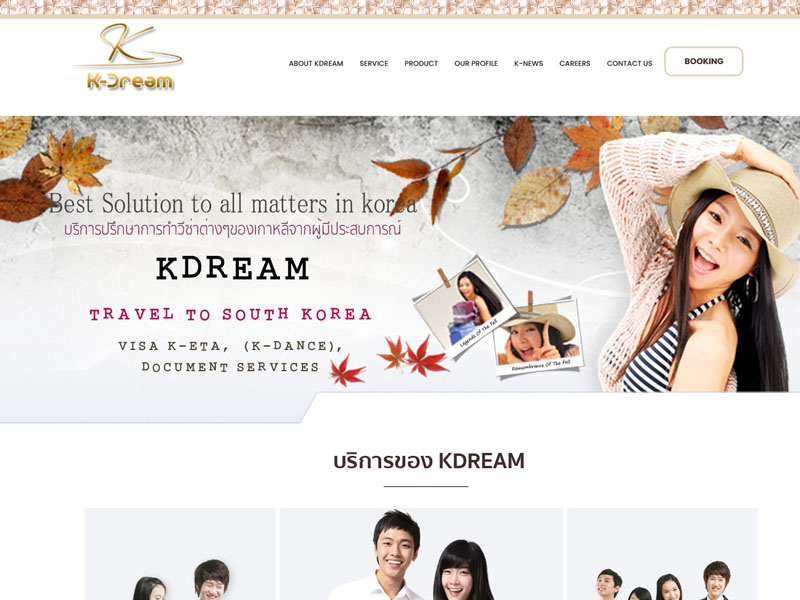 บ้านทำเว็บ รับทำเว็บ วีซ่านักเรียนเกาหลี เรียนภาษาเกาหลี