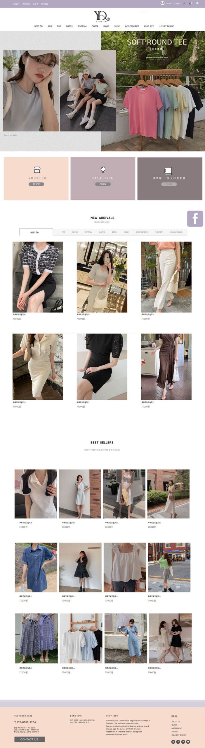บ้านทำเว็บ รับทำเว็บ ขายเสื้อผ้าแฟชั่นเกาหลี