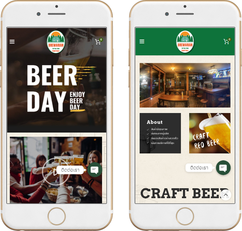 บ้านทำเว็บ รับทำเว็บบริษัท รับทำเว็บCraft Beer รับทำเว็บคราฟต์เบียร์ รับทำเว็บเบียร์โฮมเมด