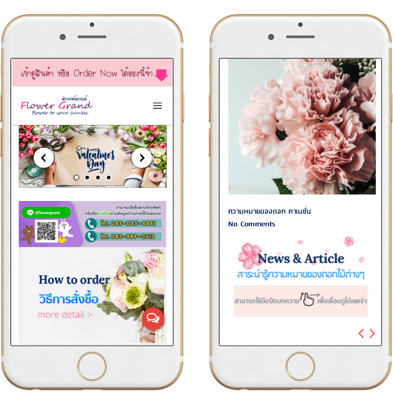 ทำเว็บ responsive