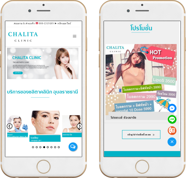 ทำเว็บ responsive