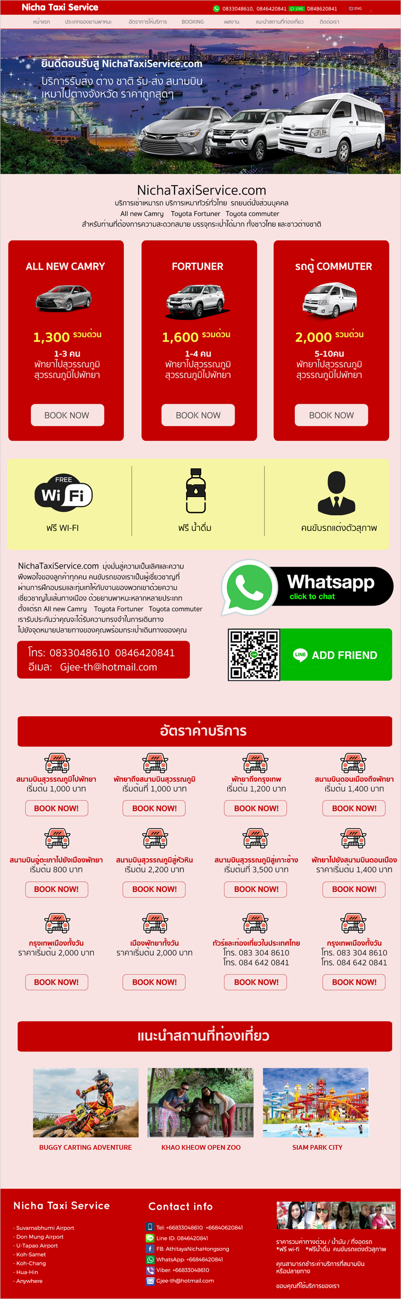 บ้านทำเว็บ บริการรับทำเว็บไซต์บริการเช่าเหมารถ เว็บไซต์บริการเหมาทัวร์ทั่วไทย โดยเว็บนี้เป็นเว็บ 2 ภาษา บริการทั้งชาวไทย และชาวต่างชาติ