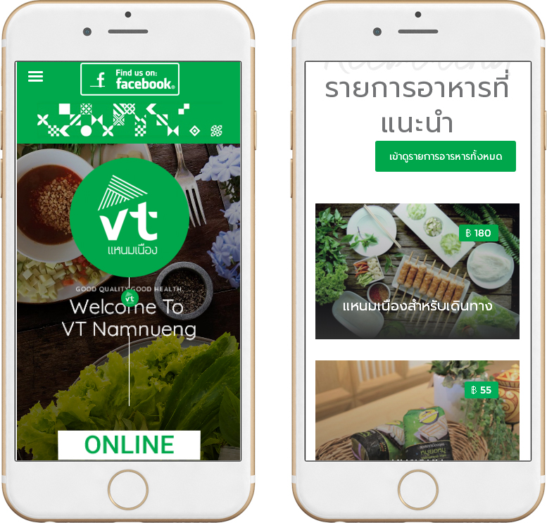 ทำเว็บ responsive