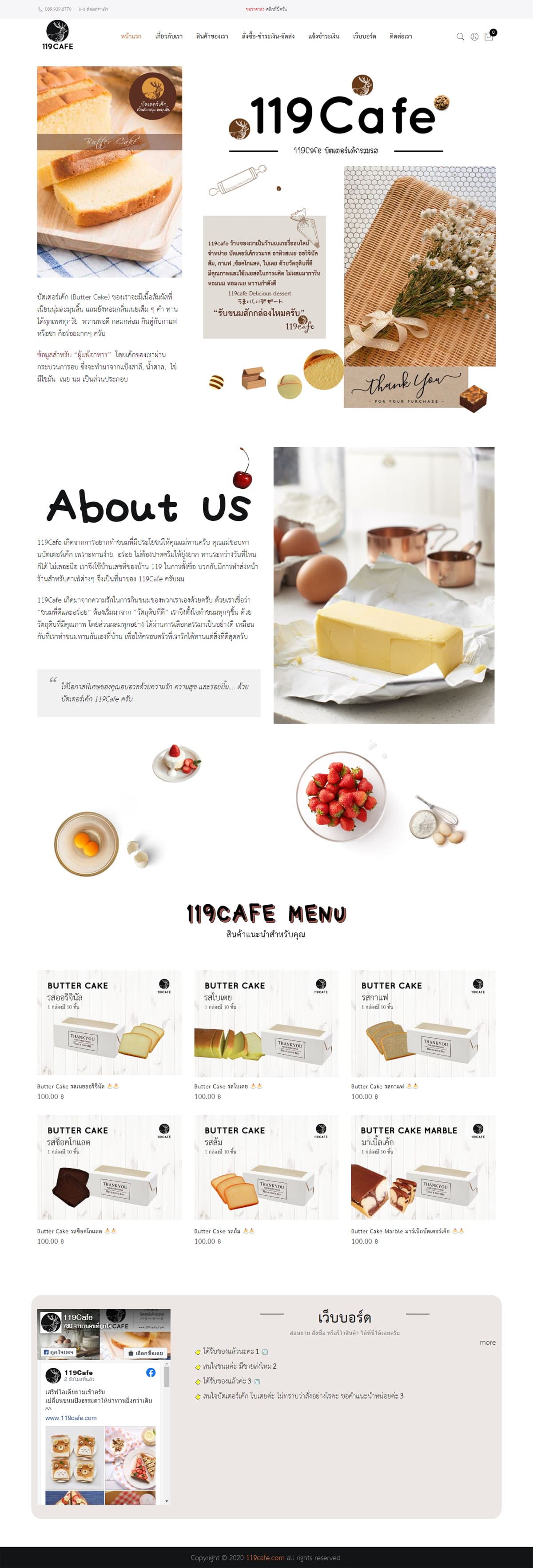 บ้านทำเว็บ รับทำเว็บไซต์ เว็บไซต์ รับทำเว็บขายอาหาร รับทำเว็บขายขนม รับทำเว็บขายของแห้งของฝาก